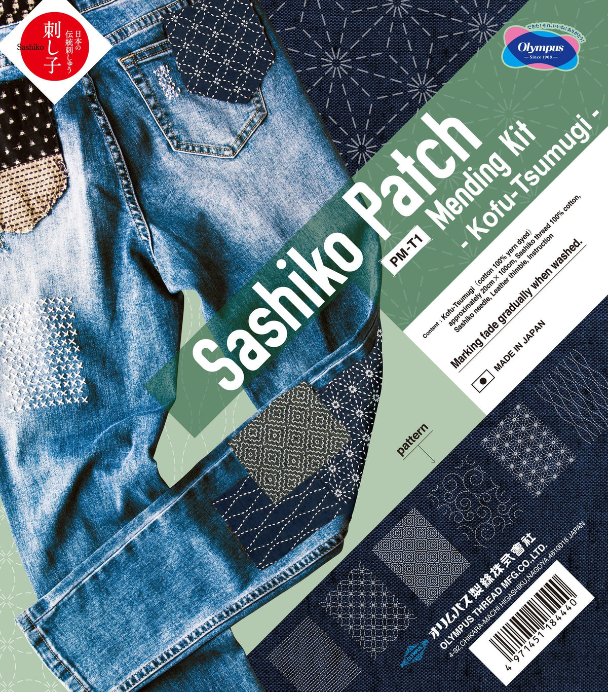 Olympus Sashiko Mending Patch Kit